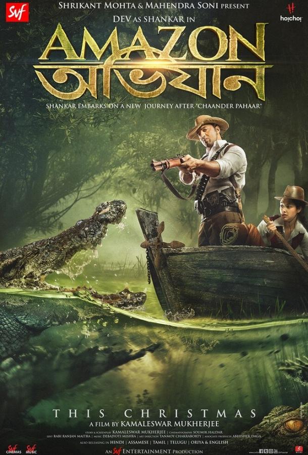 Амазонские приключения / Amazon Obhijaan (2017) 