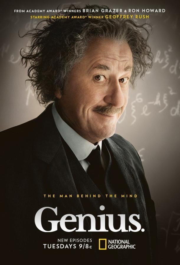 Гений / Genius (2017) 