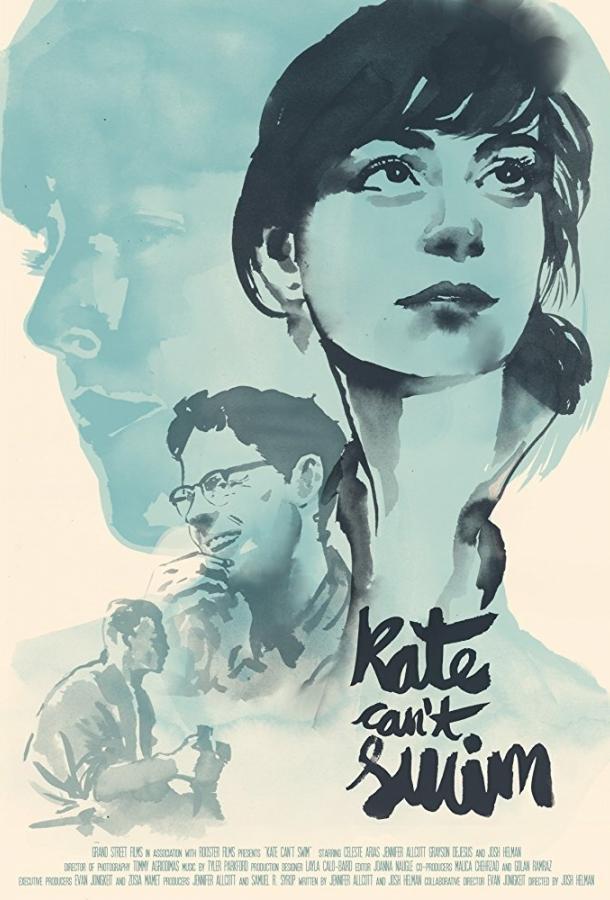 Кейт не умеет плавать / Kate Can't Swim (2017) 