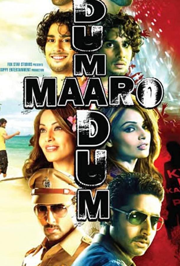 Порочный круг / Dum Maaro Dum (2011) 