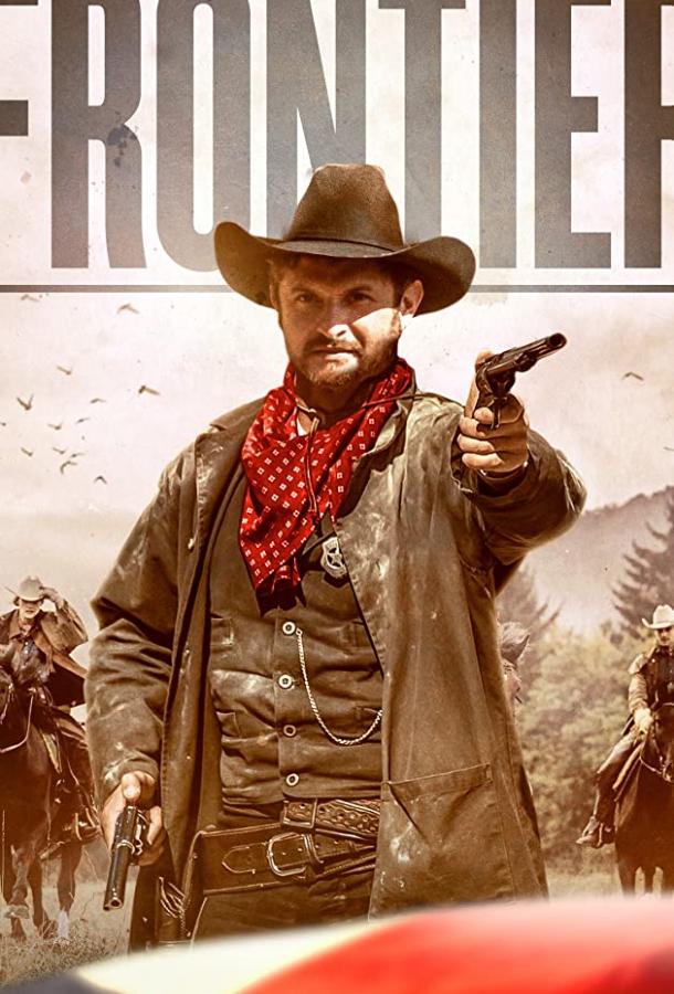 Frontier (2020) 