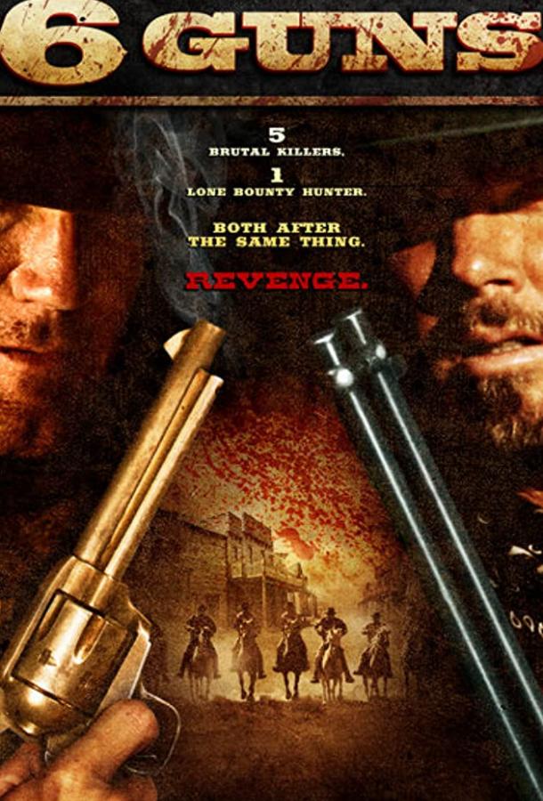 6 стволов / 6 Guns (2010) 