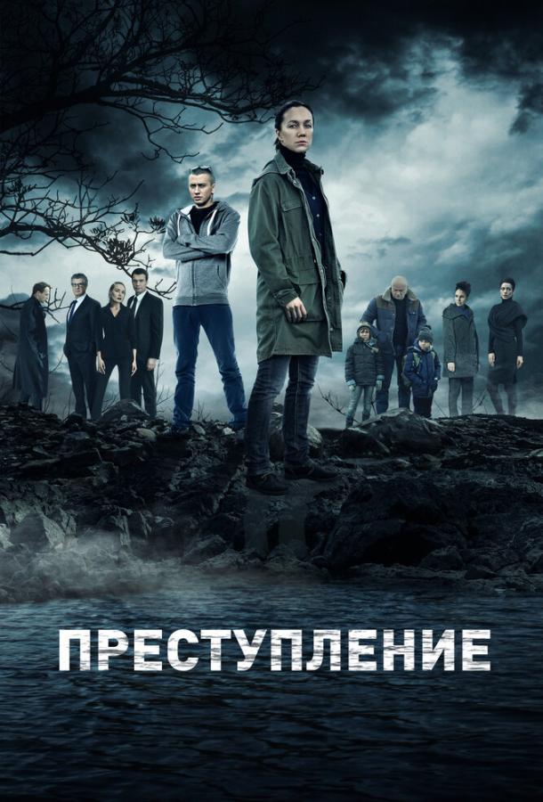 онлайн, без рекламы! Преступление (2016) 